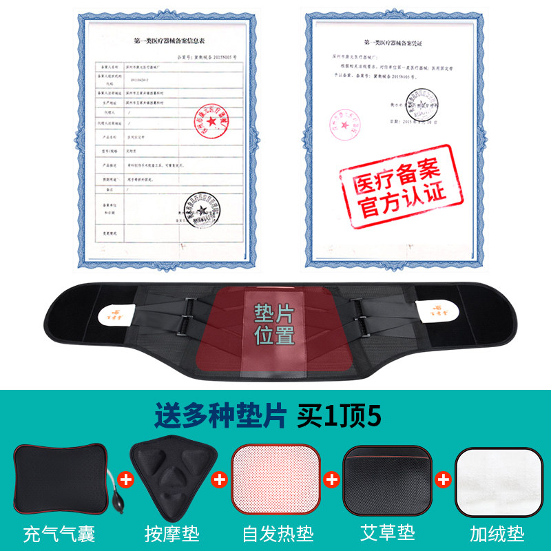 医用腰间盘突出发热磁疗疼护腰带 百孝堂护具（器械）