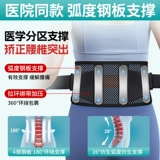 Тонкая медицинская ремень талия пояса пояс для талии штамм поясничный диск грыжа талия.