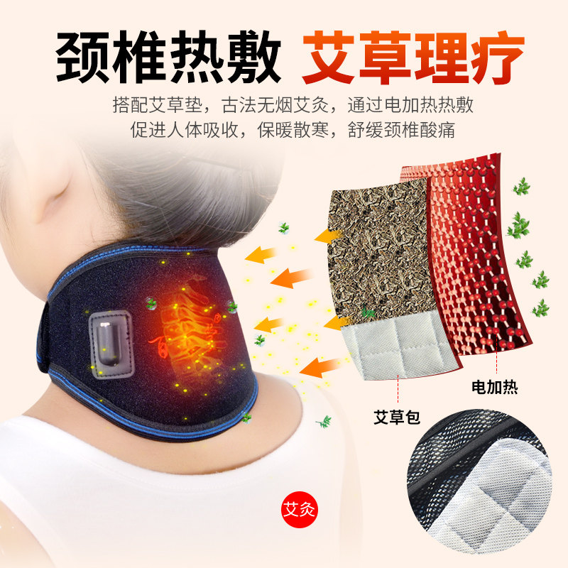 护颈椎脖套热敷脖子艾灸包电加热袋充电发热理疗保暖围脖颈部颈托_虎窝淘