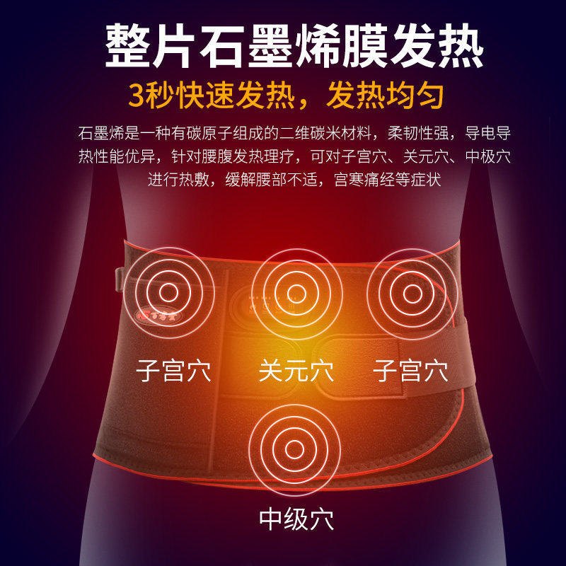 电加热护腰带劳损突出腰肌按摩器 百孝堂护具（器械）