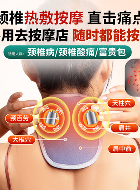颈椎热敷护脖套艾灸按摩神器充电