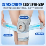 Инструмент для восстановления специальных связок для коленных скотчиков для травмы мениска для лечения