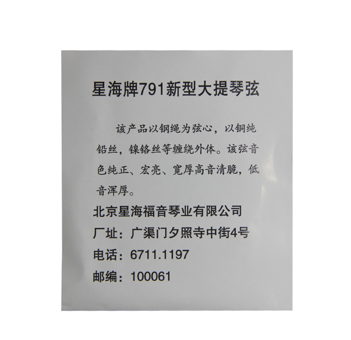 星海 791新型大提琴琴弦 大提琴琴弦  4/4 3/4 1/2 1/4大提琴套弦 - 图2