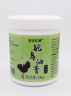 鸵鸟油舒缓肩颈呵护关节