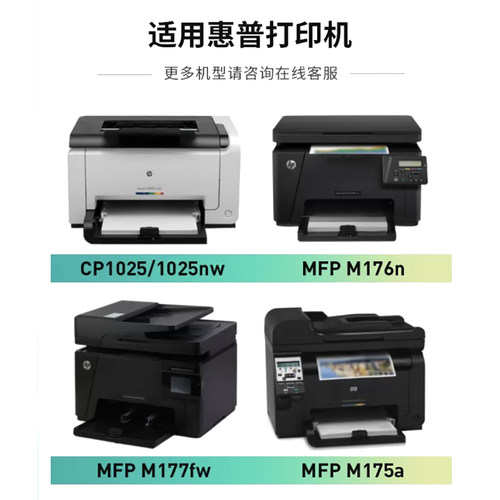 原装惠普130A硒鼓CF350A墨粉盒M176n 177fw 1025nw  CE310A 126a - 图2