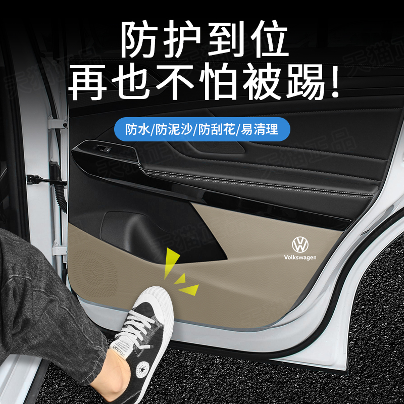 大众ID3 ID4X/6x车门防踢垫ID6/4CROZZ座椅防踢垫后排内饰改装饰 - 图1