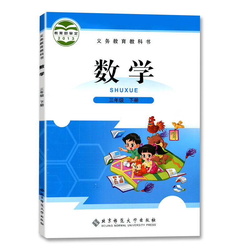 正版2024年适用义务教育教科书北师大版123456一二三四五六年级下册小学数学书课本教材BS北京师范大学出版社123456下册课本北师版-图0