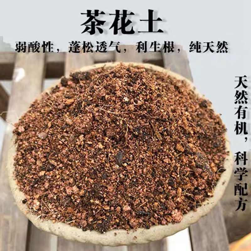 酸性茶花土专用大包营养土杜鹃土促进生根排水透气通用植物包邮 - 图1