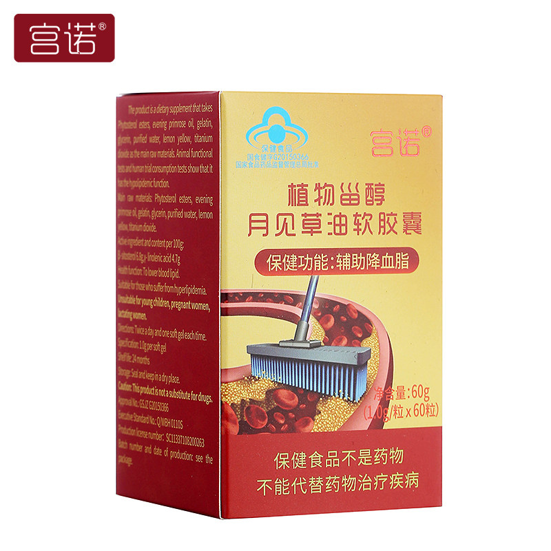 发18瓶宫诺植物月草素醇黄花草油酸 宫诺月见草油