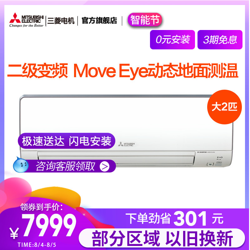 Mitsubishi/三菱 MSZ-YK18VA 三菱電機直流變頻大2匹冷暖空調掛機