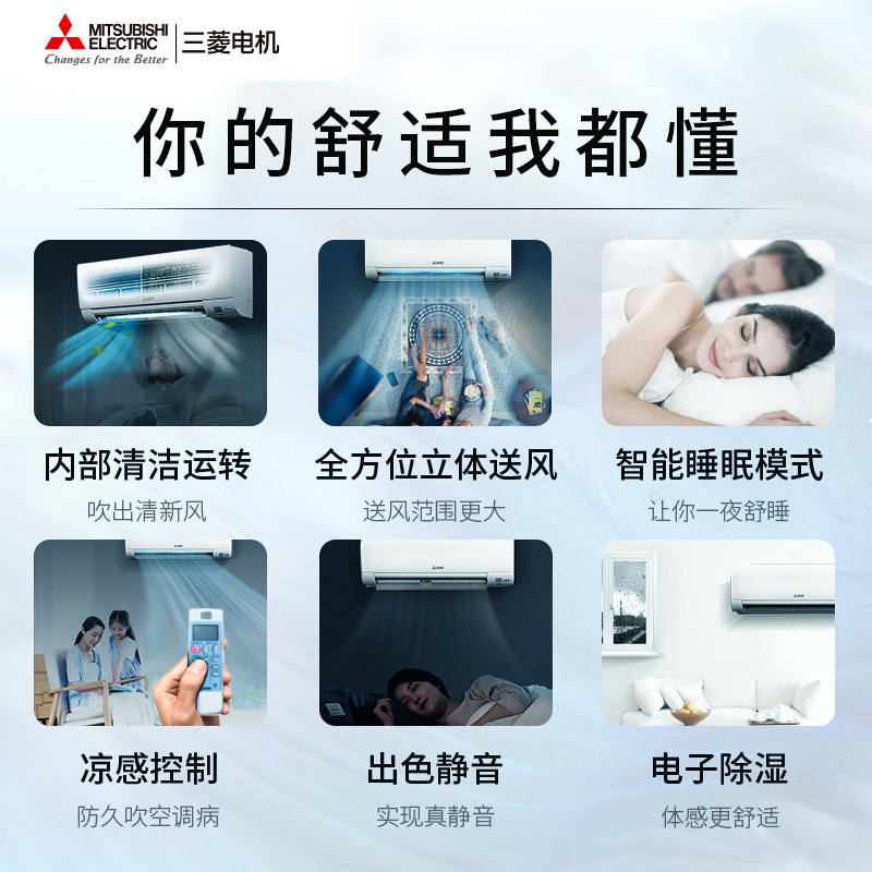 【新品】空调变频家用静音三菱电机 三菱电机空调空调