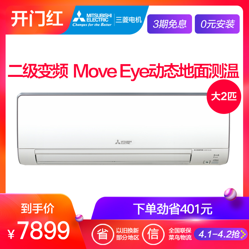 Mitsubishi/三菱 MSZ-YK18VA 三菱電機變頻大2匹二級能效空調掛機