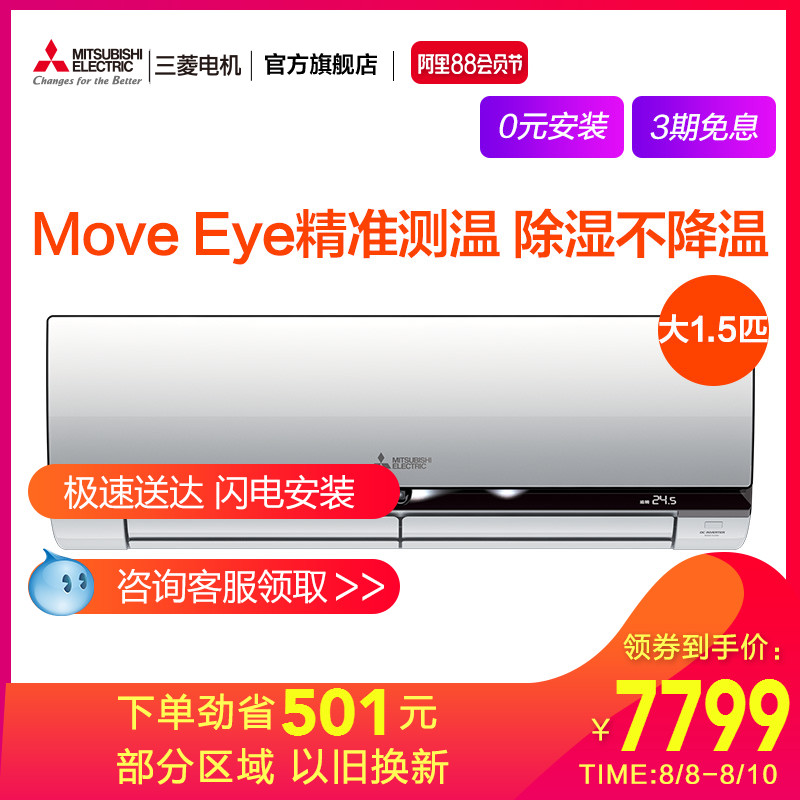 Mitsubishi/三菱 MSZ-AHJ12VA三菱電機大1.5匹變頻冷暖空調掛機