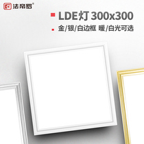 Phartiro integrated suspended ceiling led flat lamp 300x300 kitchen and kitchen panel lamp ultra-thin anti-mosquito energy saving lamp