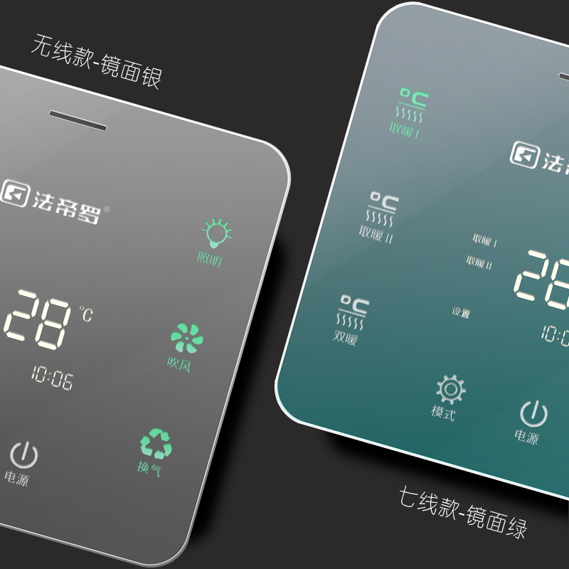 法帝罗电子智能触摸触屏无线遥控风暖浴霸控制专用纯镜面语音-图1
