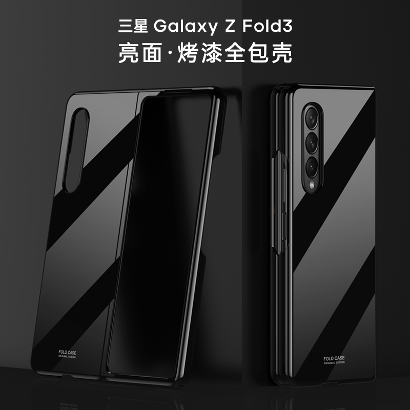 适用于三星zfold3烤漆手机壳zfold4手机套W2022亮面壳F9260背壳W23保护壳高级感全包上下盖W22保护套高档外壳 - 图0