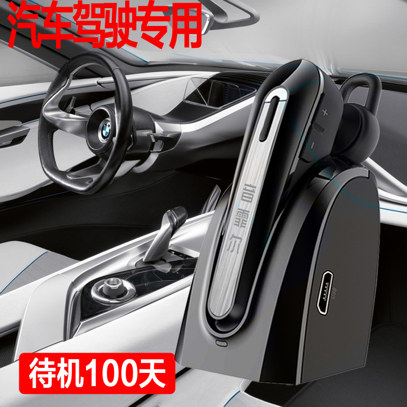 Inpher/音霏爾 C1-C81車載藍芽耳機開車專用無線耳塞式超長待機車用掛耳式底座可接聽電話蘋果安卓通用迷你