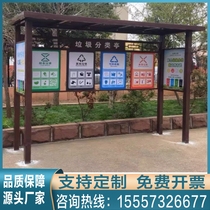 Custom imitation ancient garbage pavilion garbage sorting booth collection pavilion cell placement station intelligent garbage room garbage can outdoor