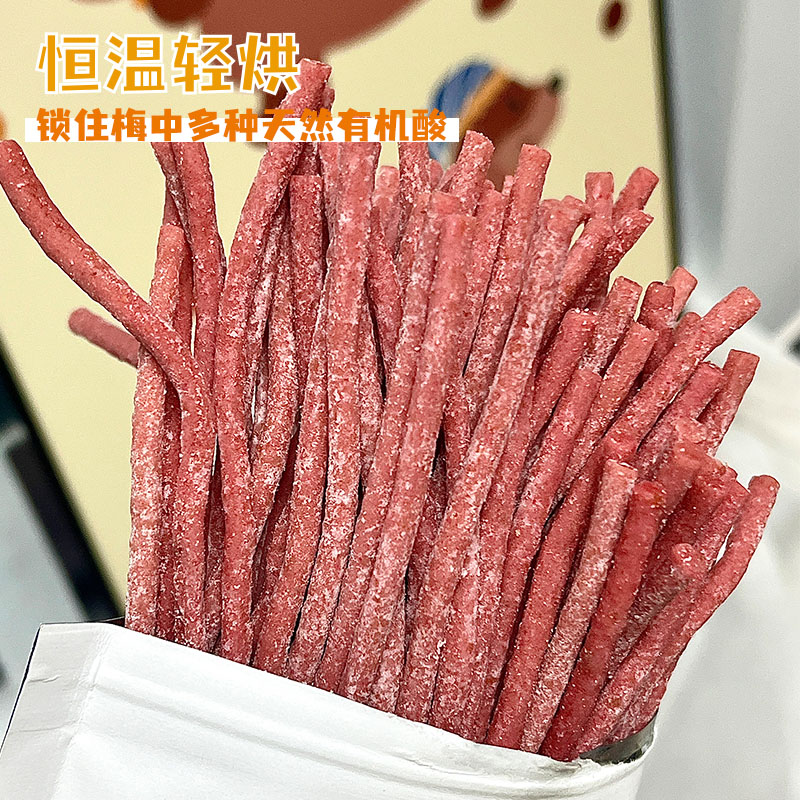 酸爽！酸爽！莲木叙青梅条无核梅肉梅子酸梅条缓解孕吐小零食休闲-图1