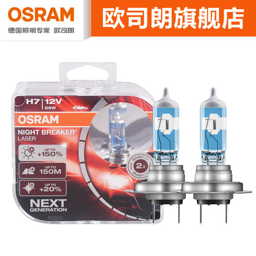 欧司朗新夜行者激光汽车灯泡12V汽车大灯灯泡H1 H4 H11H7卤素灯泡 - 图3