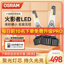 Oselang rover LED car light bulb far near the light H4H7H11 intense light HB3 modified led car headlights