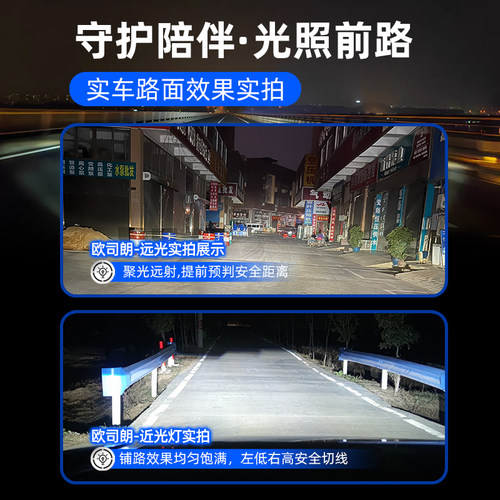 欧司朗火影者Pro激光LED汽车灯泡远近光灯H4H7H11强光HB3led大灯 - 图0