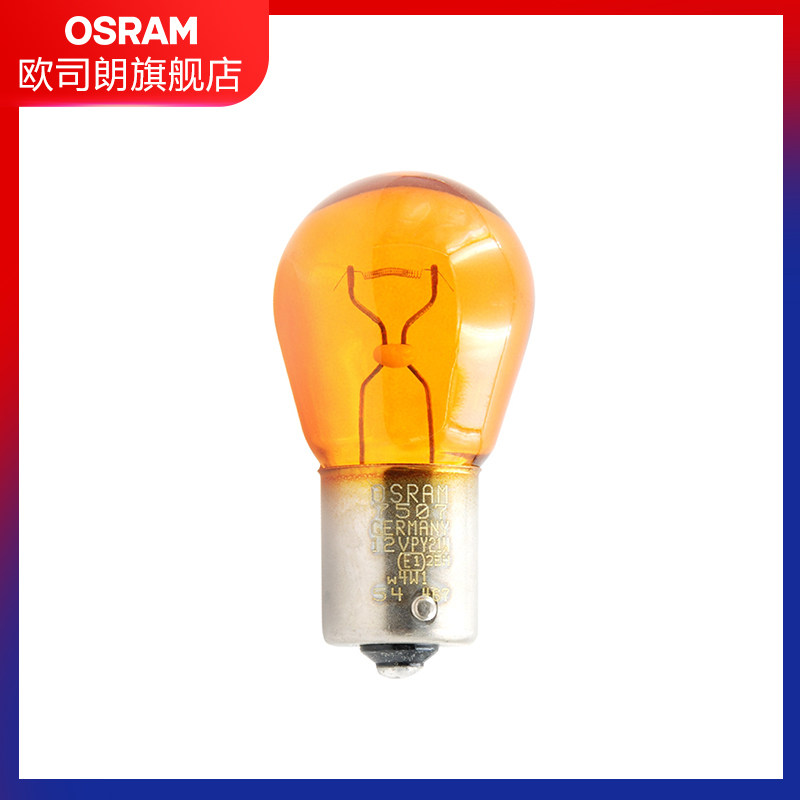 欧司朗车灯适用于标致408汽车大灯灯泡H7远近光雾灯刹车转向灯泡_虎窝淘