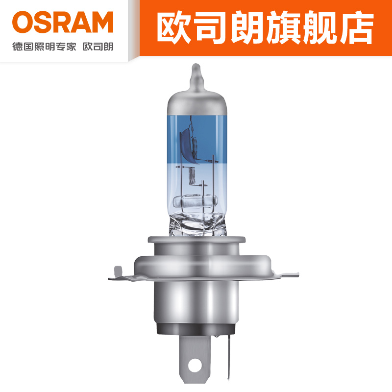 欧司朗炫蓝H7车灯H1H4H9H11汽车激光大灯泡高亮卤素远近光雾灯泡