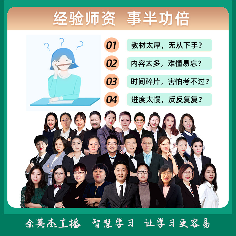 现货2024年金英杰口腔主治医师思维导图全国卫生资格证考试中级口腔主治医师医学综合思维导图超级大脑记忆法辅导教材书