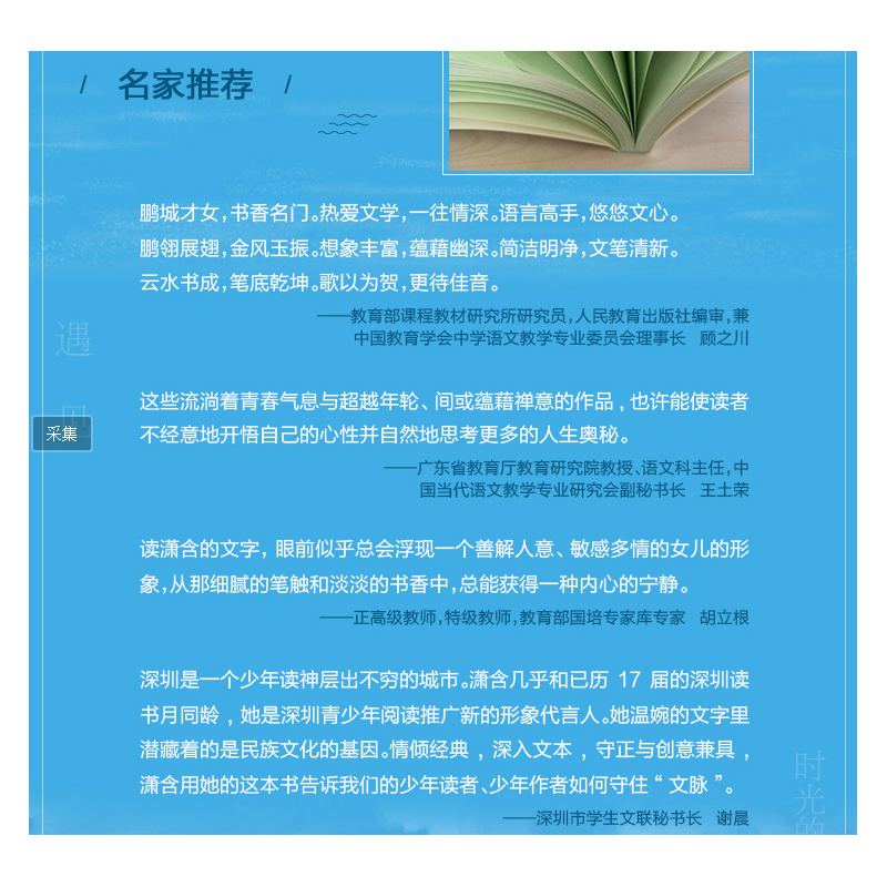 云在青天水在瓶 时潇含：全国十佳小作家 红岭中学才女鹏翎文学院 青春励志畅销书籍 中国现当代青春随笔散文书籍 知识