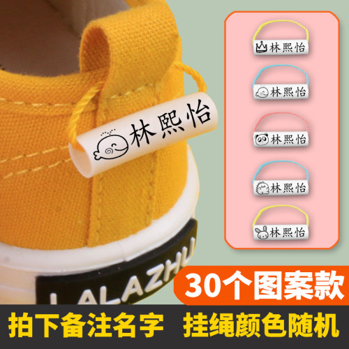 名字贴幼儿园入园准备用品儿童小学生挂牌扣鞋子名字圈防水姓名贴 - 图0