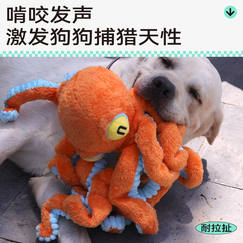 QZee大章鱼QMONSTER耐咬宠物拔河狗玩具发声儿童解闷球小中大型犬 - 图1