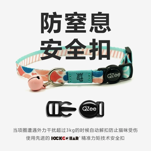 Qzee Anti -Suffocation Cat воротник Zeex Anti -Lelang Buckle может регулировать британские и американские короткометражные круги с шилковой табличкой.