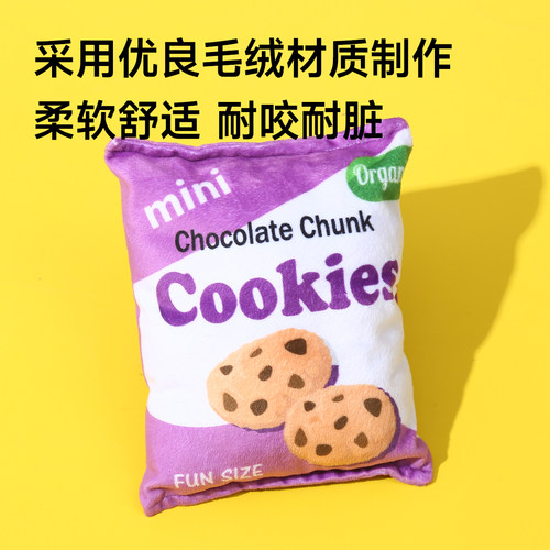 QZee狗狗发声玩具毛绒薯片饮料啤酒抱枕响纸耐咬磨牙解闷大小型犬 - 图0