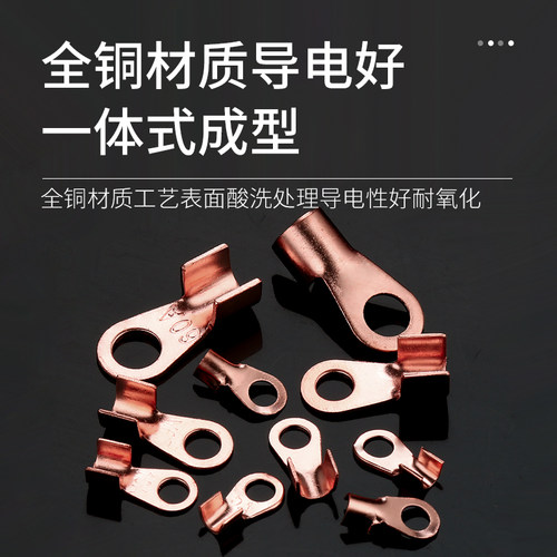 OT开口铜鼻子 紫铜电线连接器接线端头 5A10A20A40A60A 80只套装 - 图2