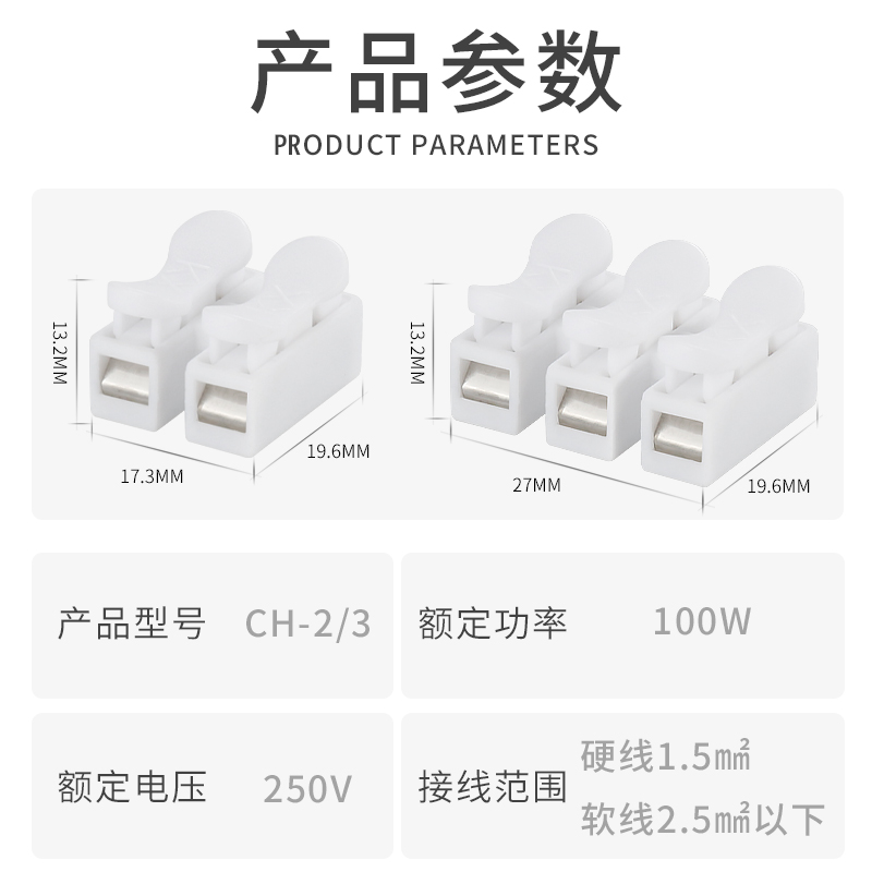 拔插按压式快速接线端子 电线接线夹头CH-1/2/3快接LED灯具连接器 - 图3