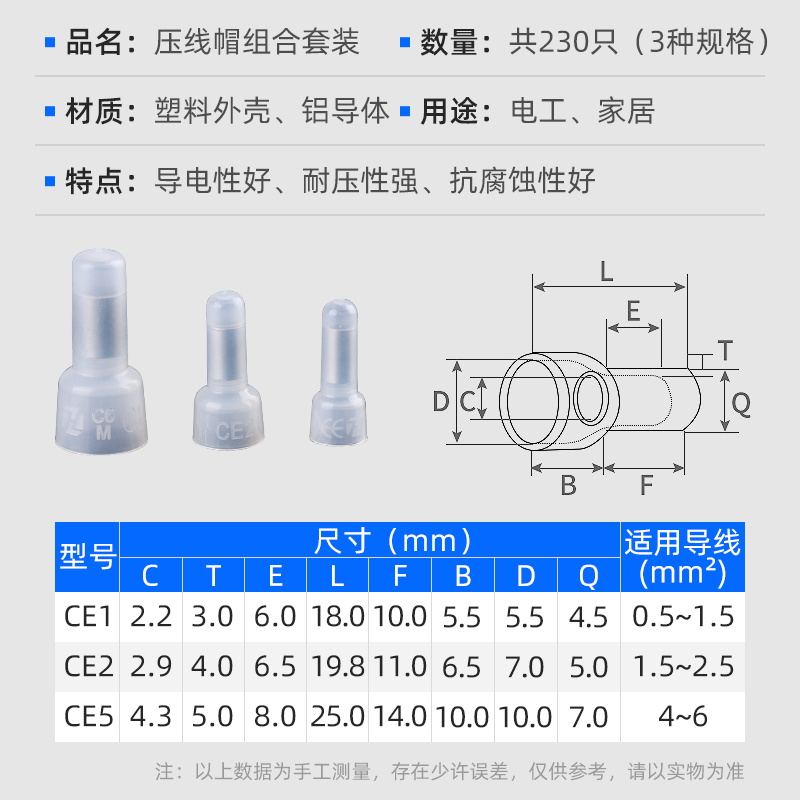 CE-1/2/5X奶嘴压线帽 尼龙快速接线帽电线短接头绝缘闭端子接线器