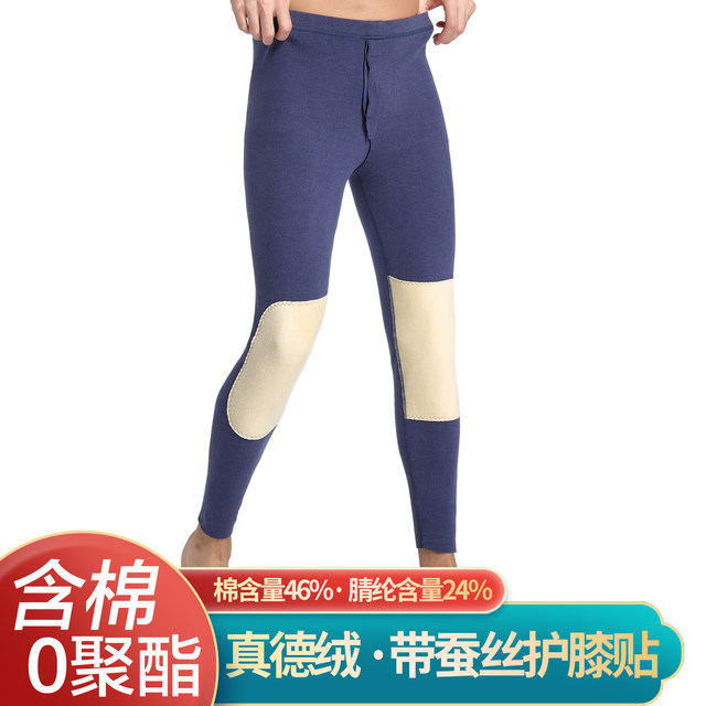 Men's autumn and winter high elastic large size German velvet thermal pants thickened heating fiber slim bottoming long johns pajama pants woolen pants