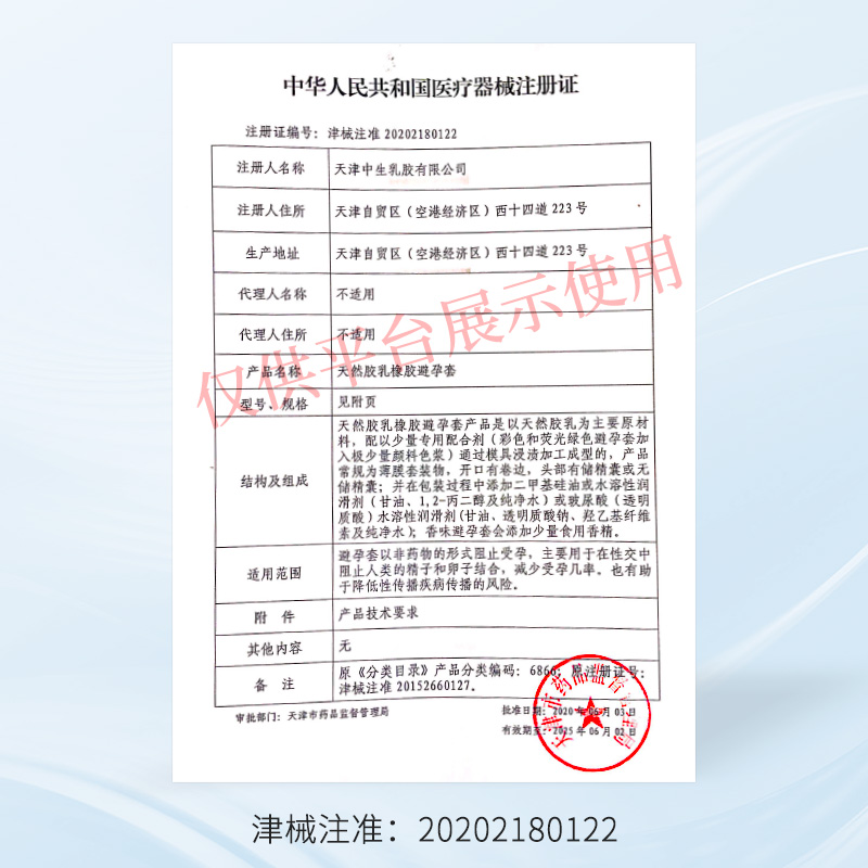 【紧型超薄】第六感49mm特小号避孕套紧绷安全套正品官方旗舰店 - 图2