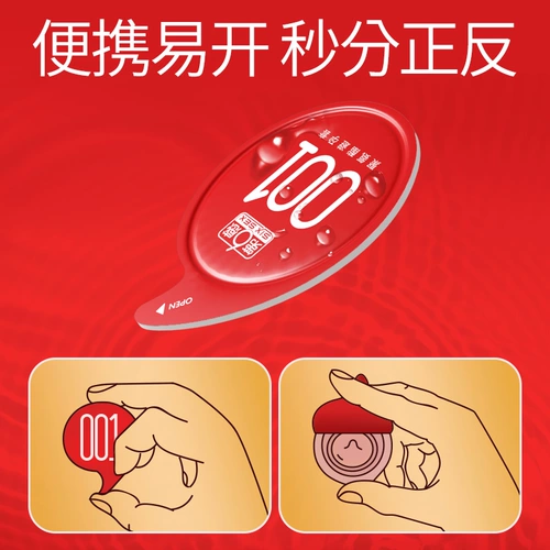 [001 Супер смазывание] Шестой датчик презерватив 001 Ультра -типивый голый вступление в официальный флагманский магазин презерватив подлинный