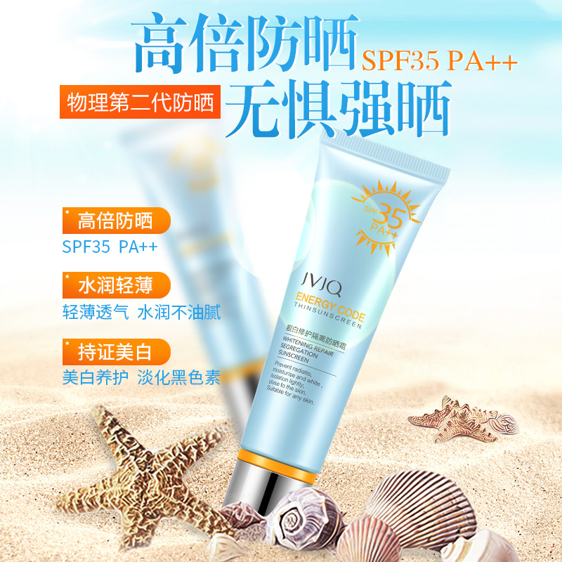 克 亮白面部戶外 PA 瑾泉防曬乳靚白修護隔離防曬霜 50 SPF35 克 亮白面部戶外 PA 瑾泉防曬乳靚白修護隔離防曬霜 50 SPF35
