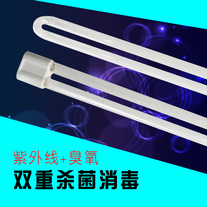 【配件】欧元素卡巴紫外线消毒台灯灯管