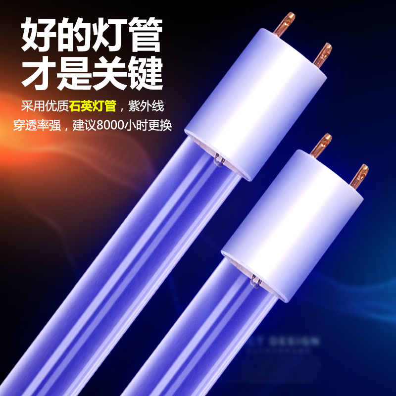 欧元素紫外线消毒灯杀菌灯幼儿园移动式臭氧除臭灭菌灯家用除螨灯