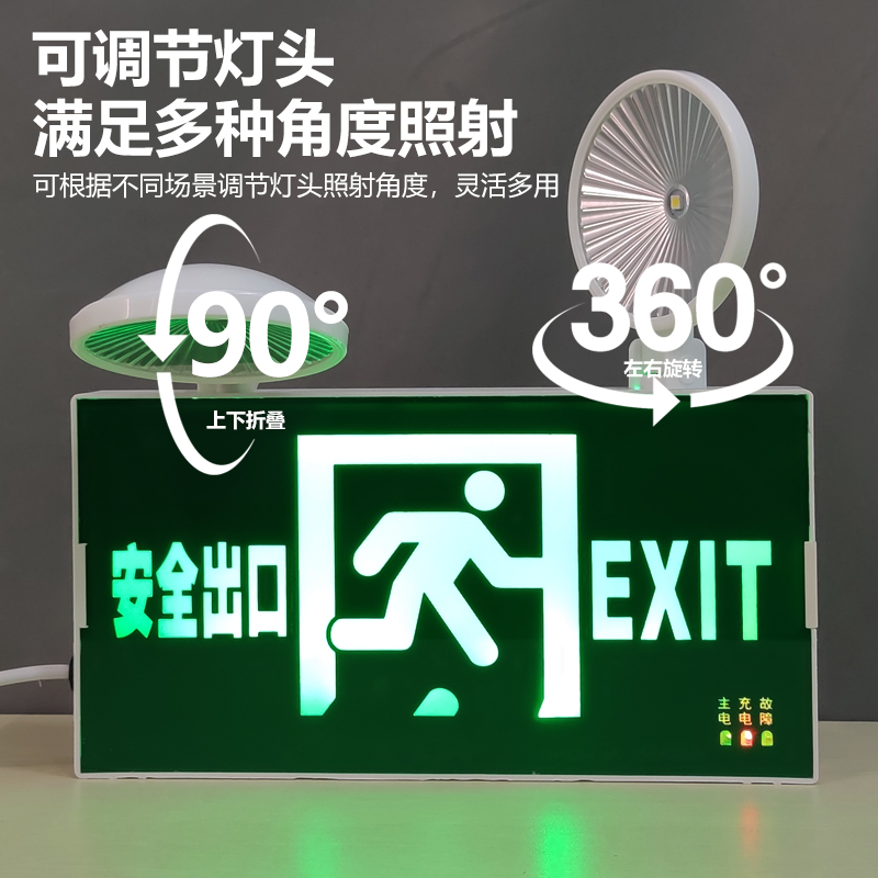 消防应急灯二合一安全出口照明灯紧急通道疏散led标志灯指示灯牌