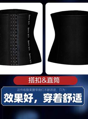 cosplay专用收腹束腰带超强瘦腰瘦肚子塑身衣隐形瘦身塑腰多件套