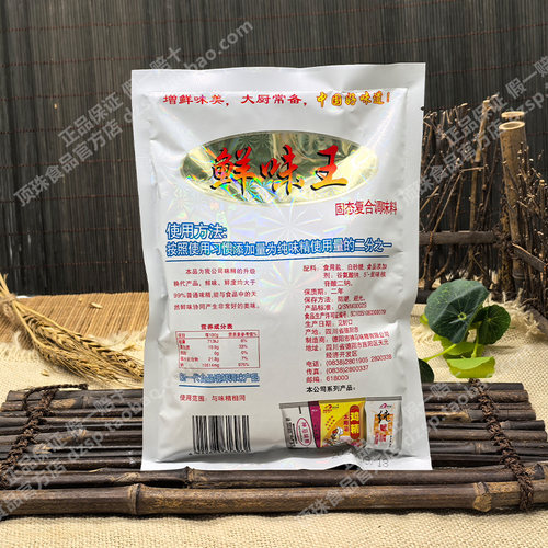 正品四川德阳神马鲜味王450g调味料提鲜粉商用厨房煲汤酸辣粉味精 - 图0