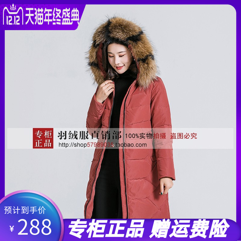 2018新款凯慕狮羽绒服韩版女式时尚修身大毛领中长款防寒服KB2330