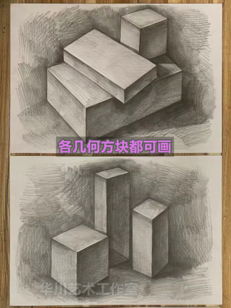 代画素描几何体 素描静物 手绘 人头像 水粉画 成品作品 10块预定