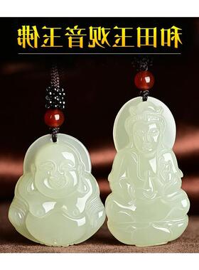新疆和田玉弥勒佛吊坠男女款玉坠大肚佛像公佛观音菩萨项链玉挂件