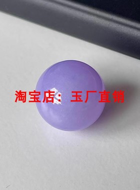 缅甸老坑冰糯种紫罗兰圆珠满紫色单颗玉石散珠子手链项链配珠配饰